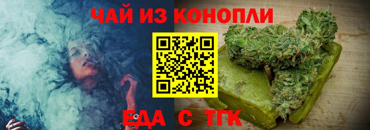 Canna-Cookies конопля  Вход с VPN  Тобольск 