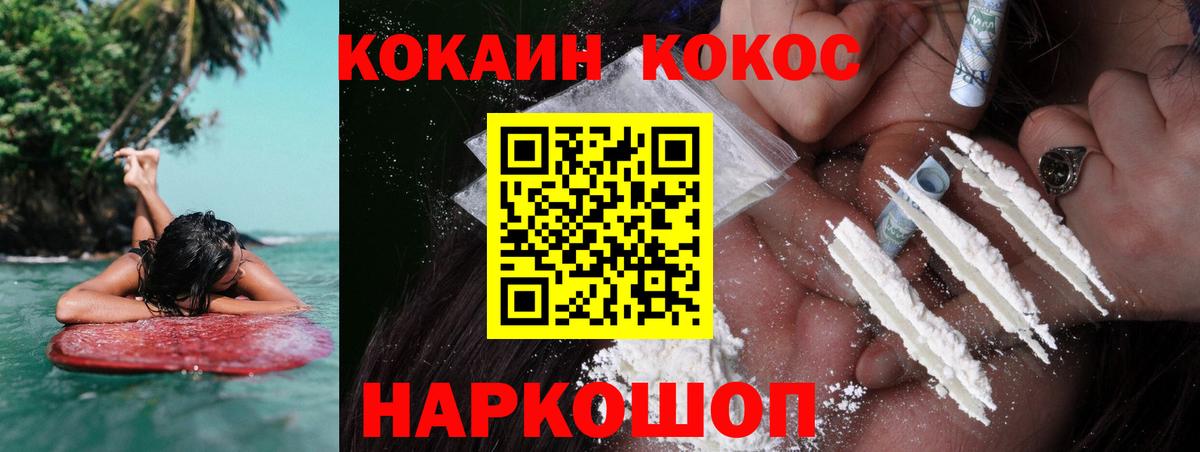 Cocaine VHQ  Cocaine 99%  Вход с VPN  Тобольск 