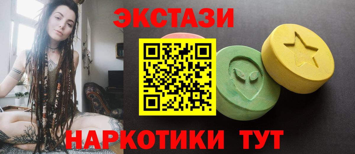 Тобольск  Ecstasy ешки  Экстази 280 MDMA  Экстази  Вход с VPN 