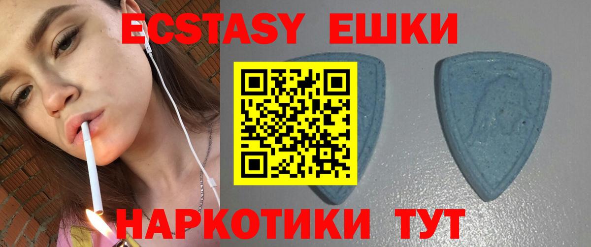 ЭКСТАЗИ 300 mg Тобольск