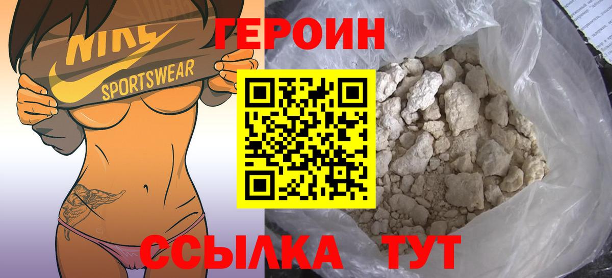 Героин Афган Тобольск
