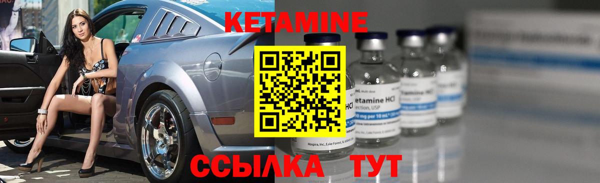 Тобольск  КЕТАМИН VHQ  Вход с VPN 