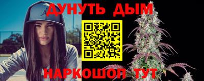 гашишное масло Наро-Фоминск