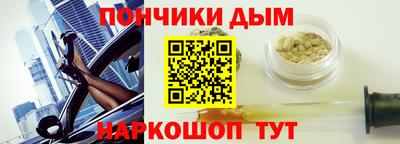 гашишное масло Наро-Фоминск