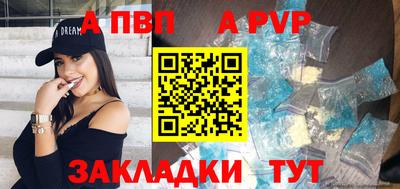 таблы Нальчик
