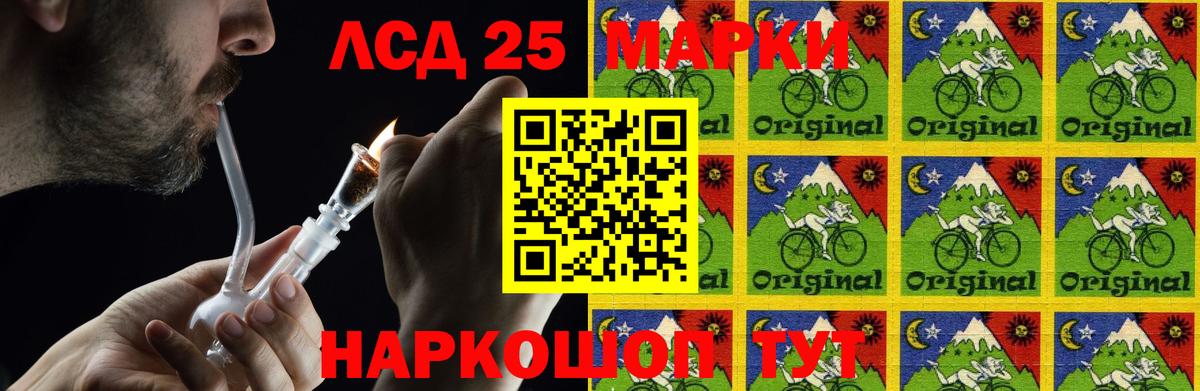 LSD-25 экстази ecstasy Тобольск