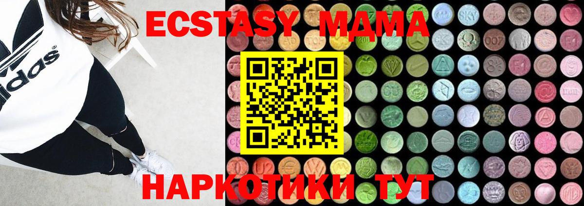 МДМА Molly  MDMA  МДМА кристаллы  Тобольск  Вход с VPN 