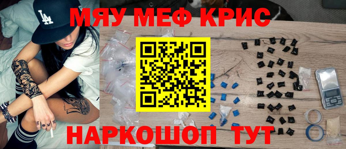 МЕФ  Меф mephedrone  Тобольск  МЯУ-МЯУ  МЕФ mephedrone  Вход с VPN 