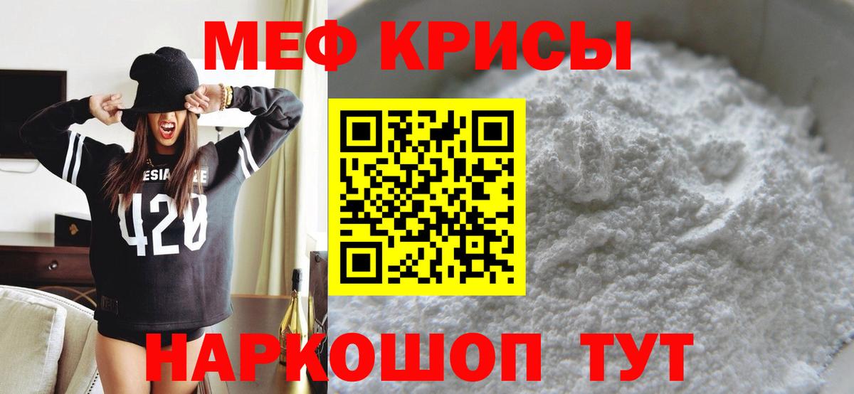 МЕФ мука Тобольск