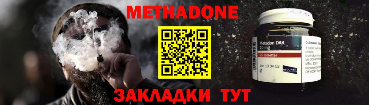Метадон VHQ  МЕГА ссылка  МЕТАДОН VHQ  Тобольск  Вход с VPN 
