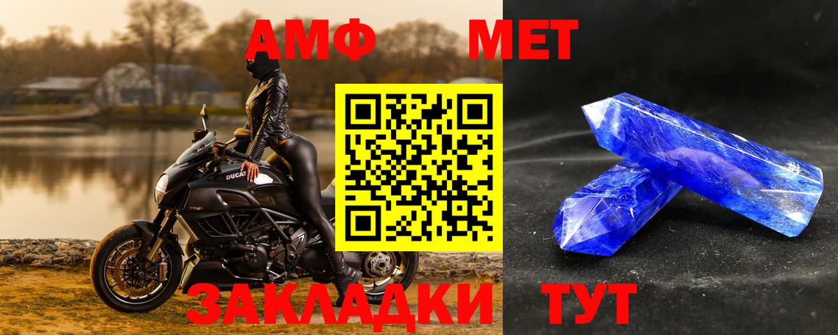 Метамфетамин мет  Вход с VPN  Метамфетамин  Тобольск 