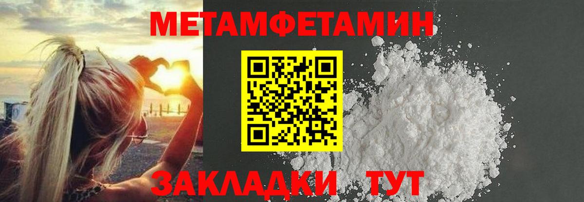 МЕТАМФЕТАМИН кристалл Тобольск