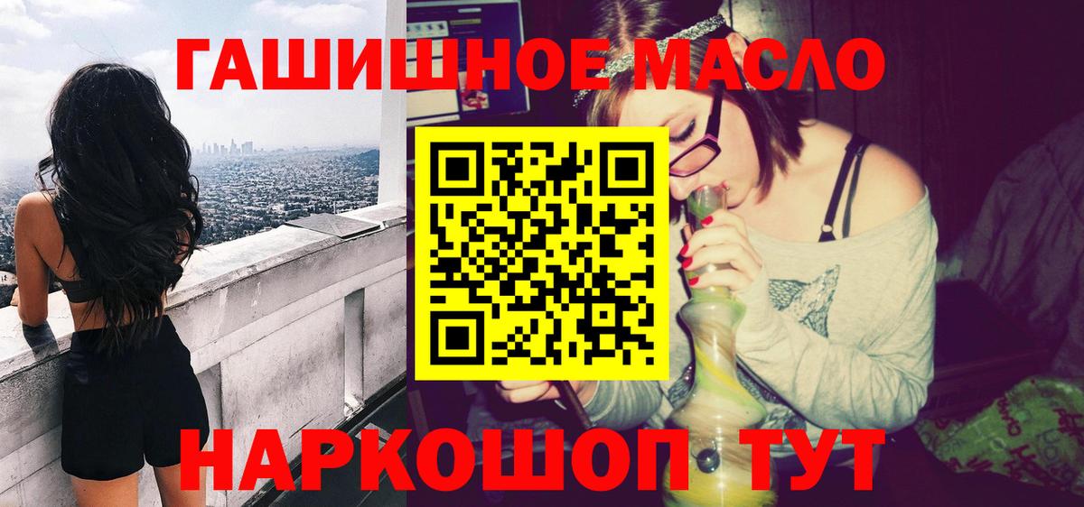 ТГК жижа Тобольск