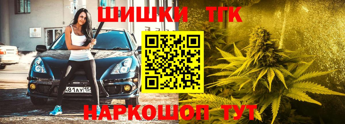 Канабис Ganja Тобольск